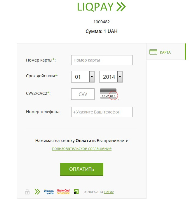 Логотип LiqPay